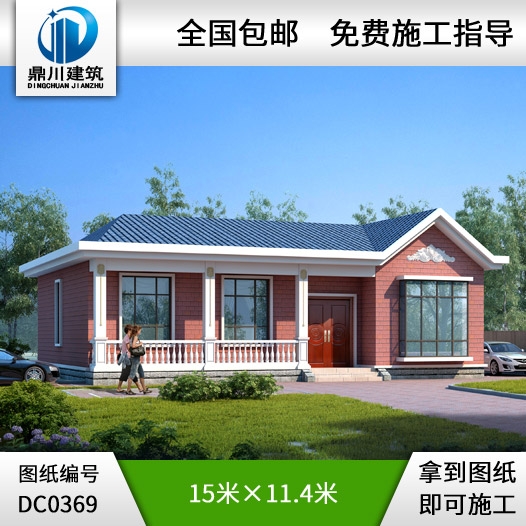 漂亮實(shí)用的一層別墅設(shè)計(jì)圖紙_農(nóng)村平房設(shè)計(jì)圖紙,鼎川建筑