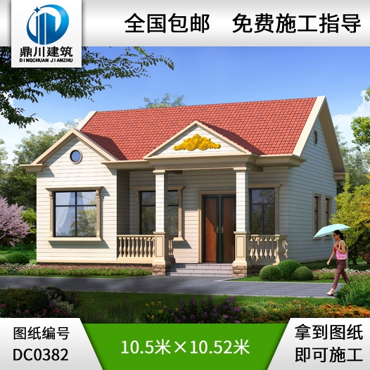 農村經濟型一層自建房設計圖紙及外觀效果圖_農村一層平房設計圖,鼎川建筑