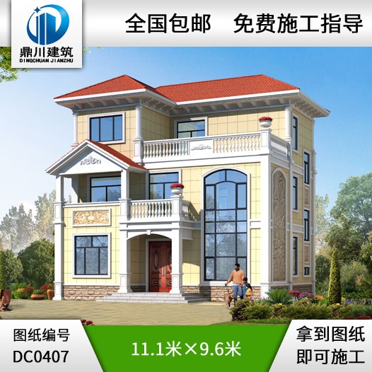 三層帶露臺(tái)小別墅設(shè)計(jì)施工圖紙及效果圖_農(nóng)村房屋設(shè)計(jì)圖紙,鼎川建筑