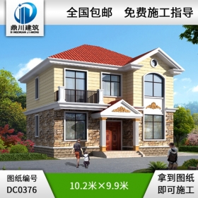 農(nóng)村二層實(shí)用小別墅設(shè)計(jì)圖紙_農(nóng)村房屋設(shè)計(jì)圖紙,鼎川建筑