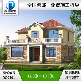 二層帶露臺(tái)農(nóng)村小別墅設(shè)計(jì)全套施工圖紙_農(nóng)村兩層自建房設(shè)計(jì),鼎川別墅