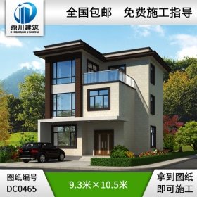 新農村三層帶陽臺小別墅圖紙及效果圖_農村三層自建房設計圖,鼎川別墅圖紙