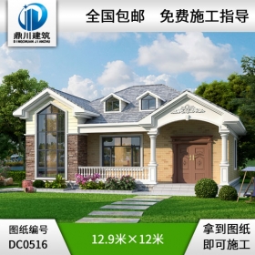 漂亮的農(nóng)村一層小別墅設(shè)計(jì)圖紙_農(nóng)村一層別墅設(shè)計(jì),鼎川建筑