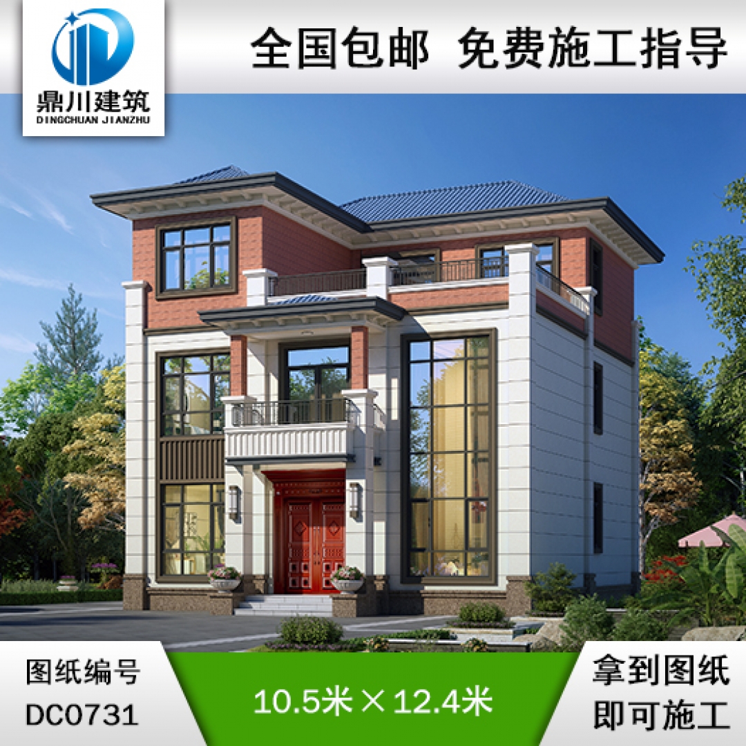 新中式三層帶露臺別墅圖紙效果圖_農村自建別墅設計,鼎川建筑