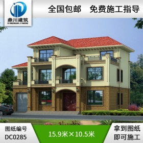 三層帶車庫歐式別墅設(shè)計(jì)圖紙_別墅圖紙超市,鼎川建筑