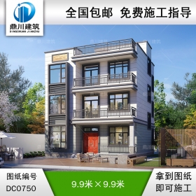 新中式三層平頂別墅施工圖及效果圖_農(nóng)村自建房設(shè)計圖紙,鼎川建筑