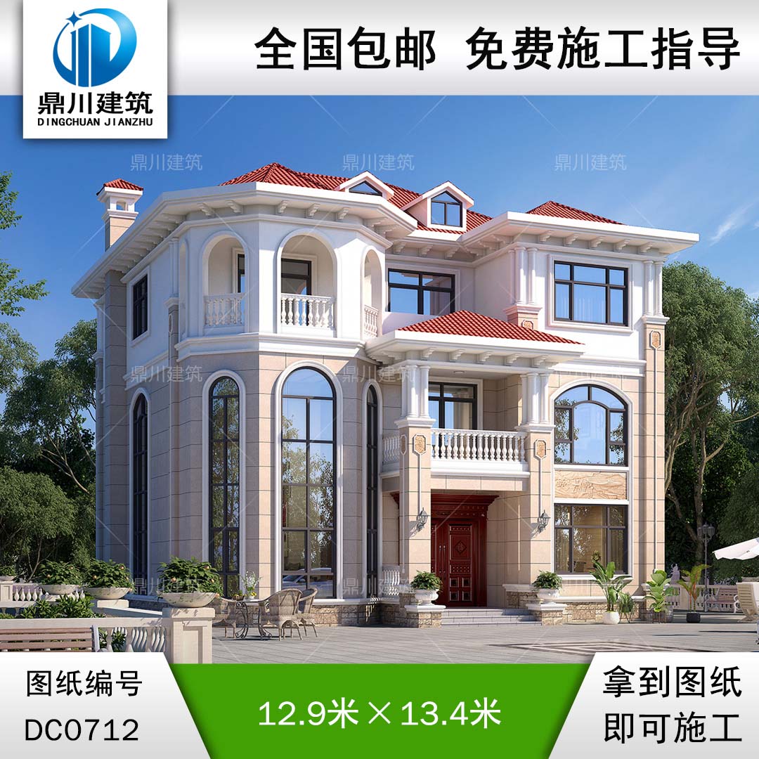 大氣的三層帶陽臺復式旋轉樓梯別墅全套施工圖紙及效果圖_新農村歐式三層自建房設計,鼎川建筑