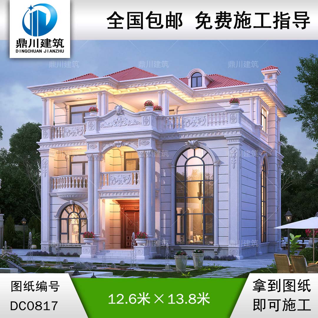 大氣歐式三層帶旋轉樓梯別墅施工圖紙及效果圖_新農村自建別墅,鼎川建筑