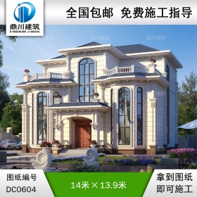 歐式三層帶露臺(tái)豪華別墅設(shè)計(jì)圖紙及外觀效果圖_農(nóng)村三層自建房子設(shè)計(jì)圖,鼎川建筑