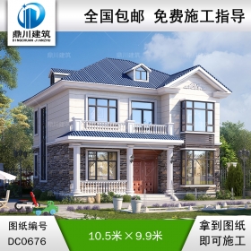 簡(jiǎn)歐二層帶露臺(tái)實(shí)用小別墅設(shè)計(jì)圖紙_農(nóng)村兩層自建房設(shè)計(jì),鼎川建筑