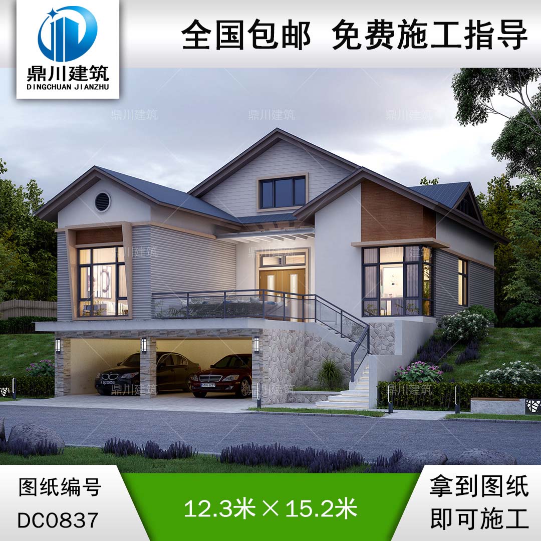 坡地一層帶架空層別墅設(shè)計(jì)圖紙及效果圖,新農(nóng)村自建房設(shè)計(jì),鼎川建筑