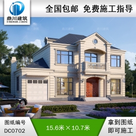 歐式二層帶車庫(kù)小別墅效果圖及施工圖紙_農(nóng)村兩層自建房設(shè)計(jì),鼎川建筑