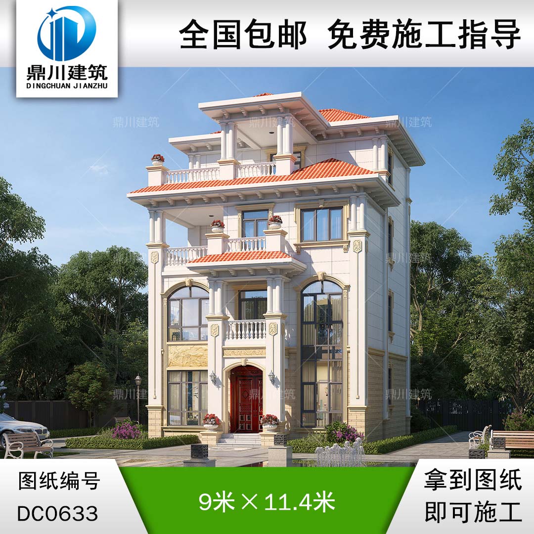 農(nóng)村歐式四層帶露臺(tái)別墅設(shè)計(jì)全套圖紙_四層自建房屋設(shè)計(jì)圖紙,鼎川建筑