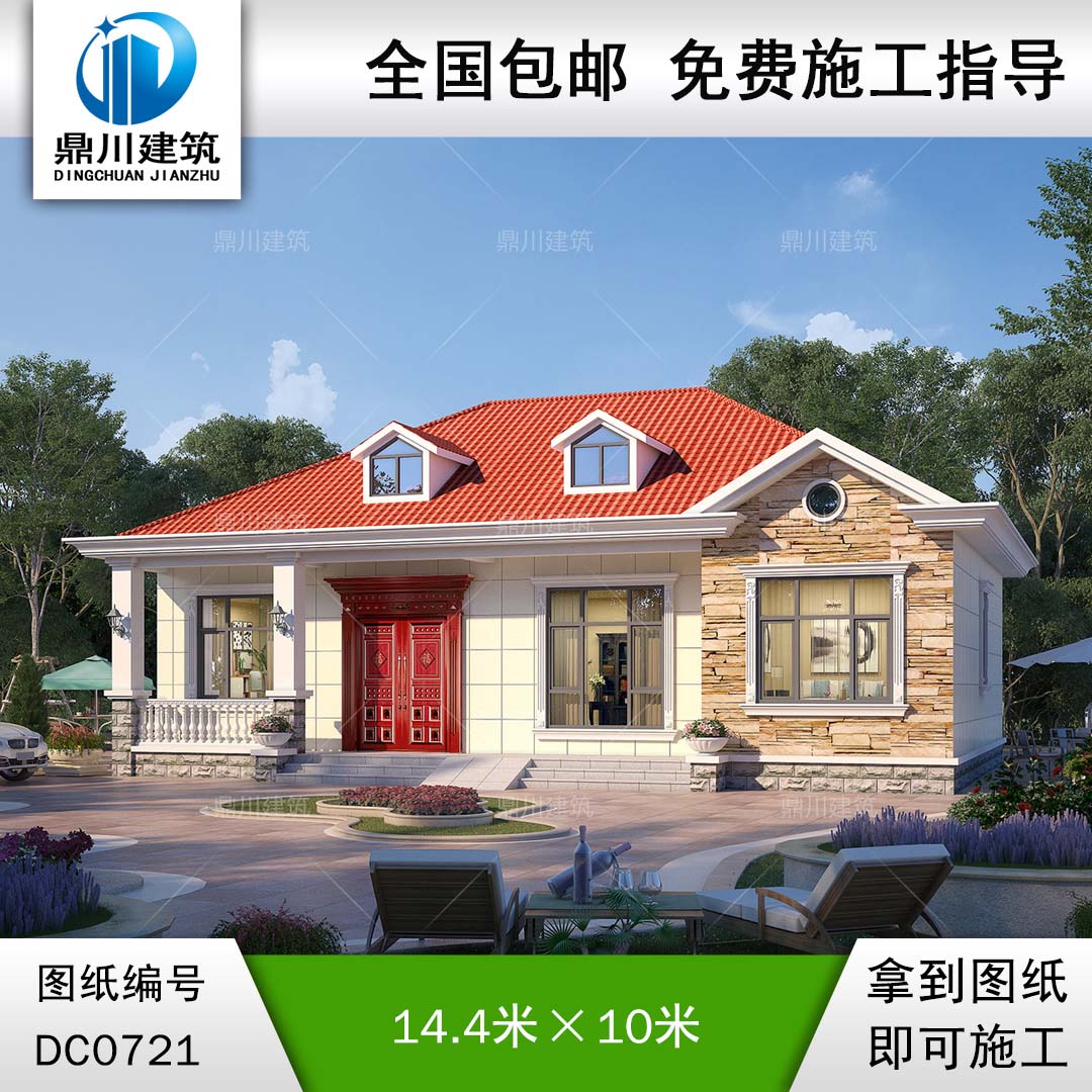 漂亮的歐式一層實用小別墅圖紙_農村自建平房設計,鼎川建筑