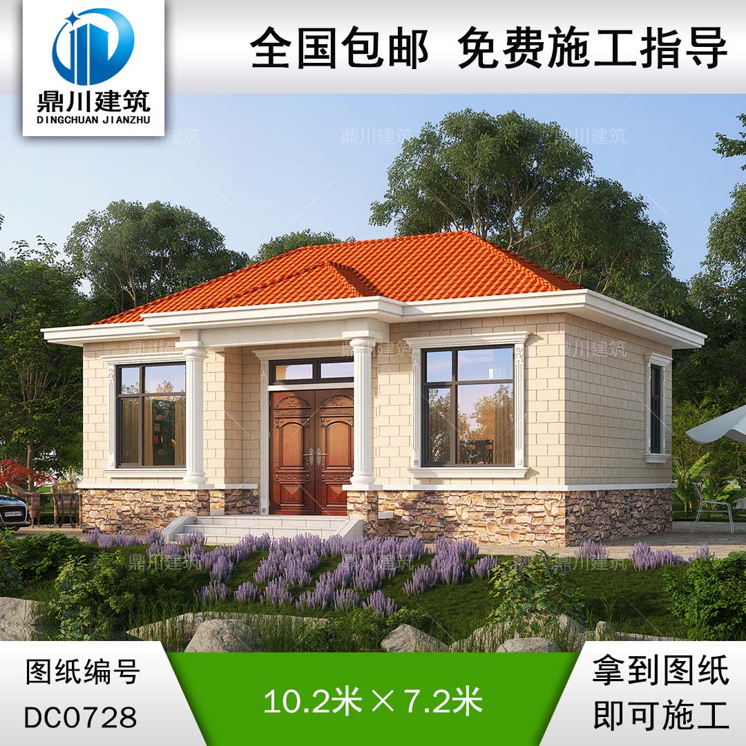 一層簡歐實用自建別墅設計圖紙_農村平房設計圖,鼎川建筑