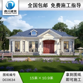 漂亮的歐式一層別墅設(shè)計(jì)圖紙_農(nóng)村平房設(shè)計(jì)圖紙,鼎川建筑