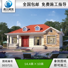 漂亮的歐式一層實用小別墅圖紙_農(nóng)村自建平房設計,鼎川建筑