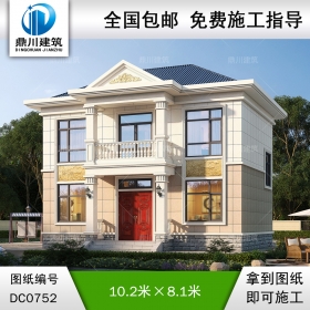 二層小戶型帶陽(yáng)臺(tái)別墅圖紙及效果圖_農(nóng)村自建房設(shè)計(jì),鼎川建筑