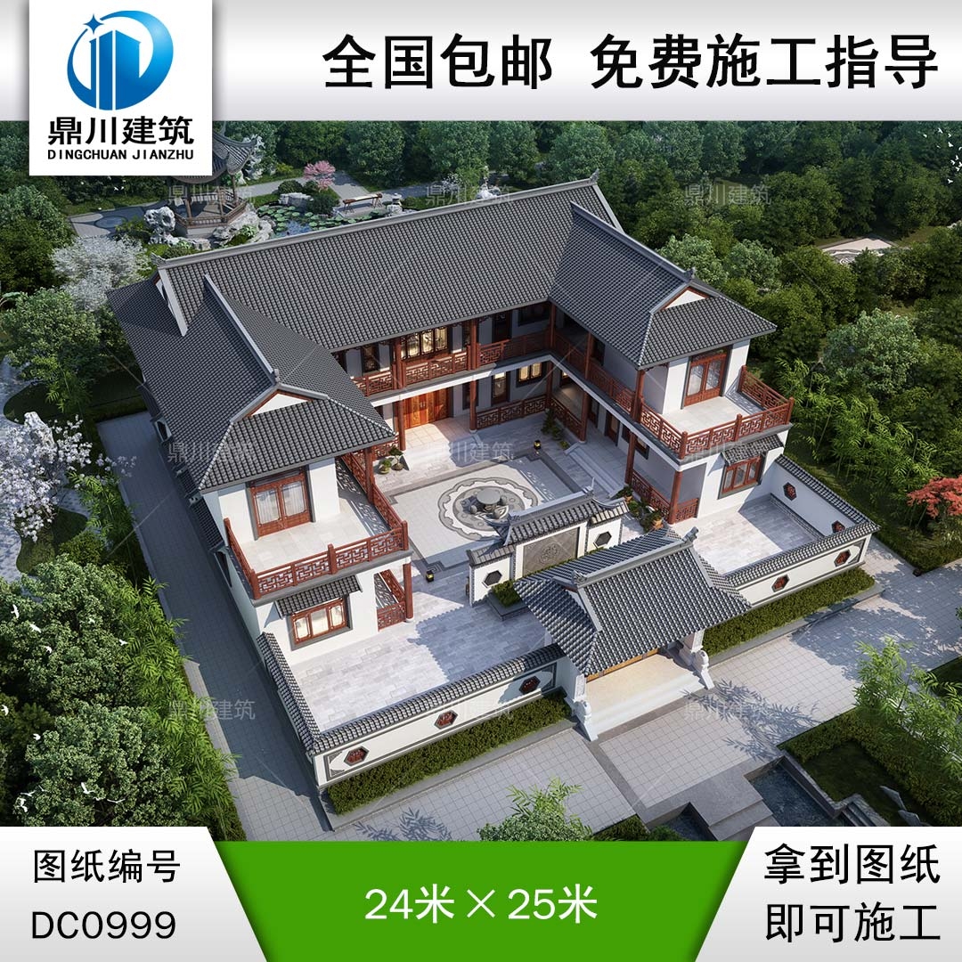 二層中式四合院施工圖紙及效果圖_新農村四合院設計,鼎川建筑