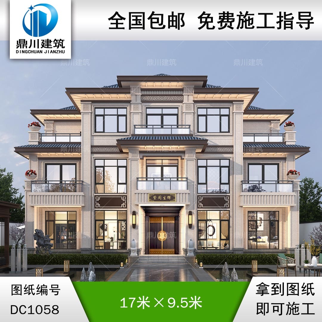 大氣新中式三層別墅設(shè)計圖紙及效果圖_農(nóng)村自建別墅設(shè)計,鼎川建筑