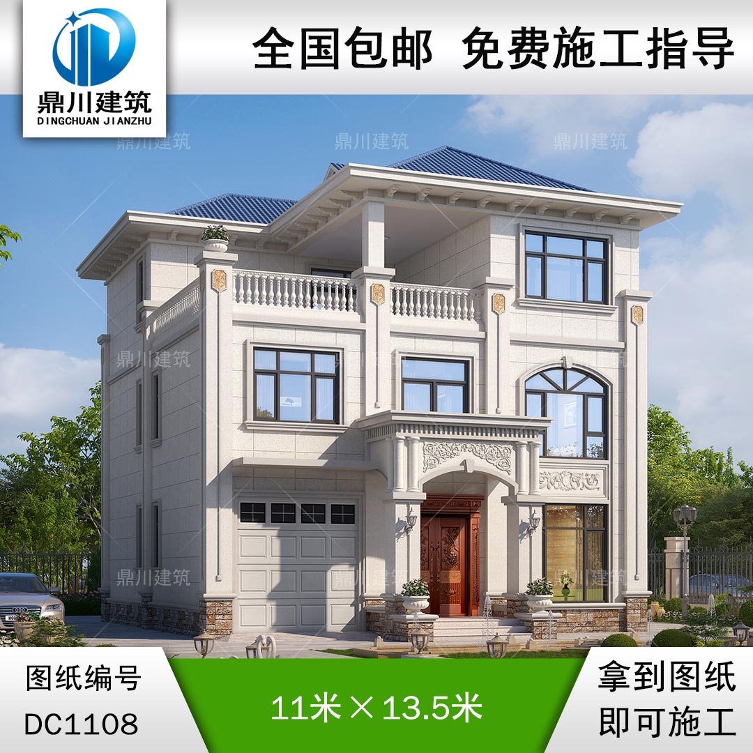 三層簡歐帶車庫別墅圖紙及效果圖_新農(nóng)村自建別墅設(shè)計,鼎川建筑