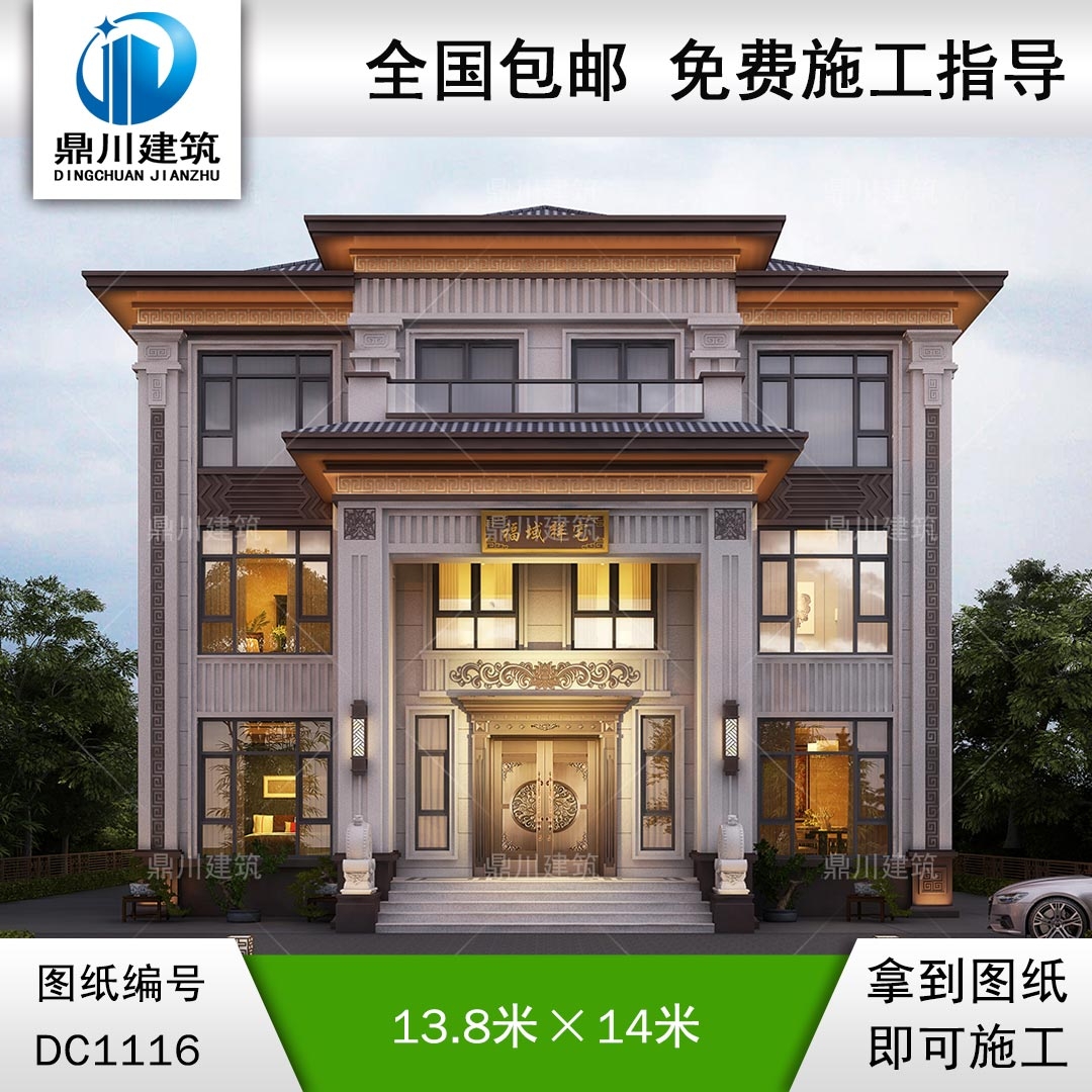 大氣三層新中式別墅設(shè)計圖紙及效果圖_農(nóng)村自建別墅設(shè)計,鼎川建筑