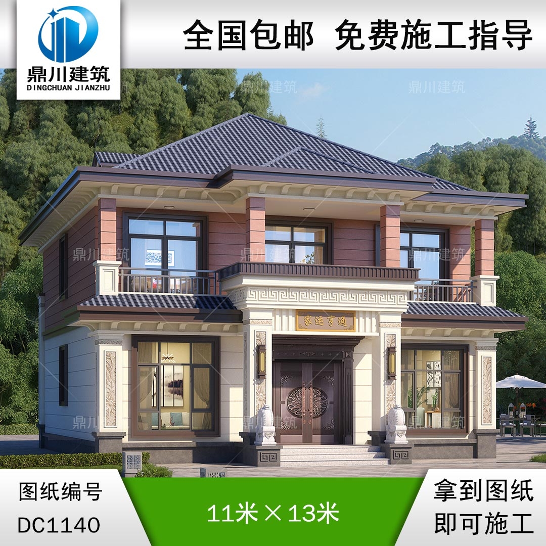 新中式二層帶陽臺別墅圖紙及效果圖_農村自建別墅設計,鼎川建筑