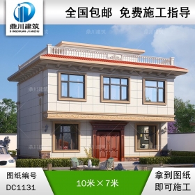 歐式二層平屋頂別墅效果圖及施工圖紙_農(nóng)村自建房設(shè)計(jì),鼎川建筑