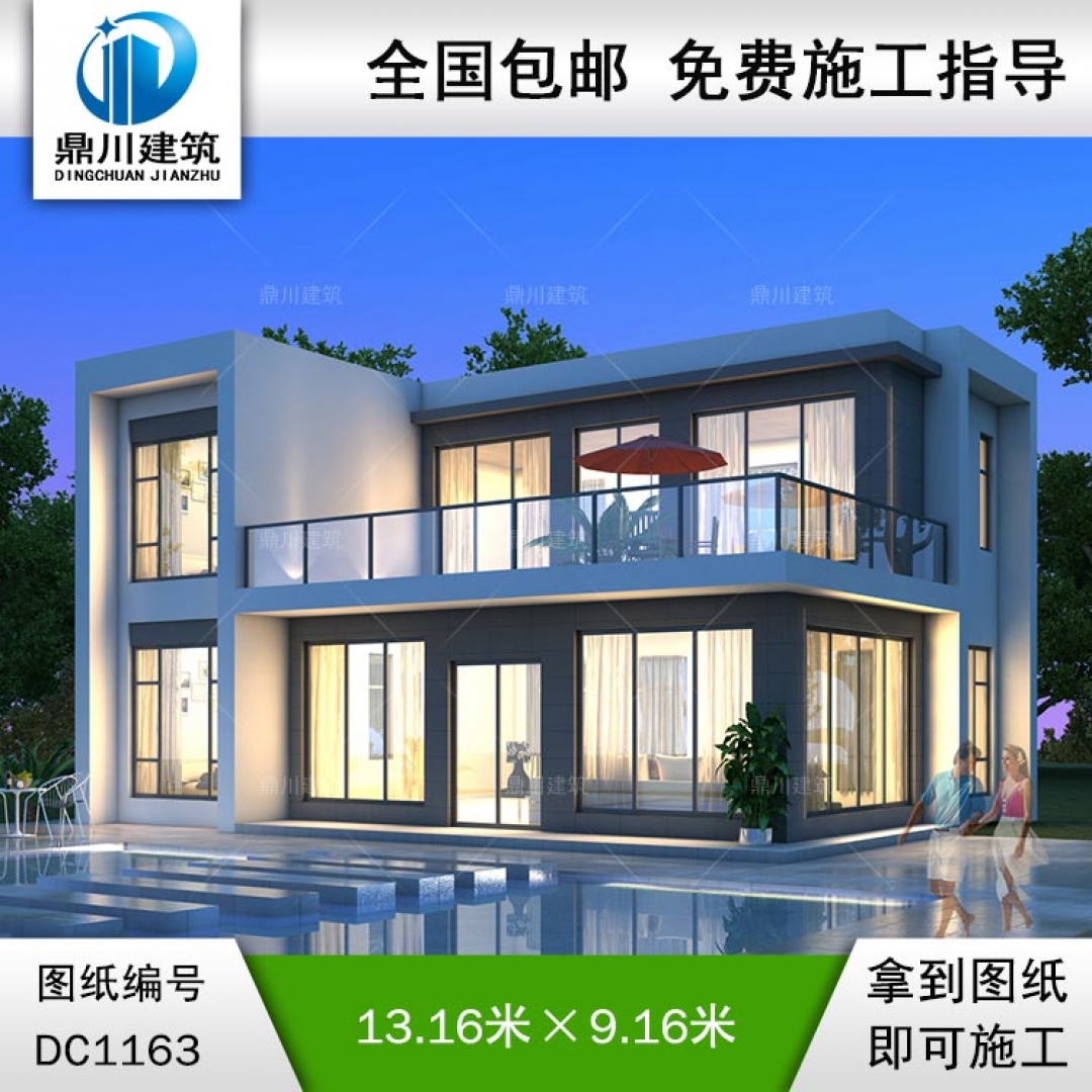 現代二層平屋頂別墅圖紙及效果圖_新農村自建別墅設計,鼎川建筑