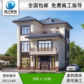 新中式三層小戶型別墅施工圖紙及效果圖_農(nóng)村自建別墅設(shè)計(jì),鼎川建筑