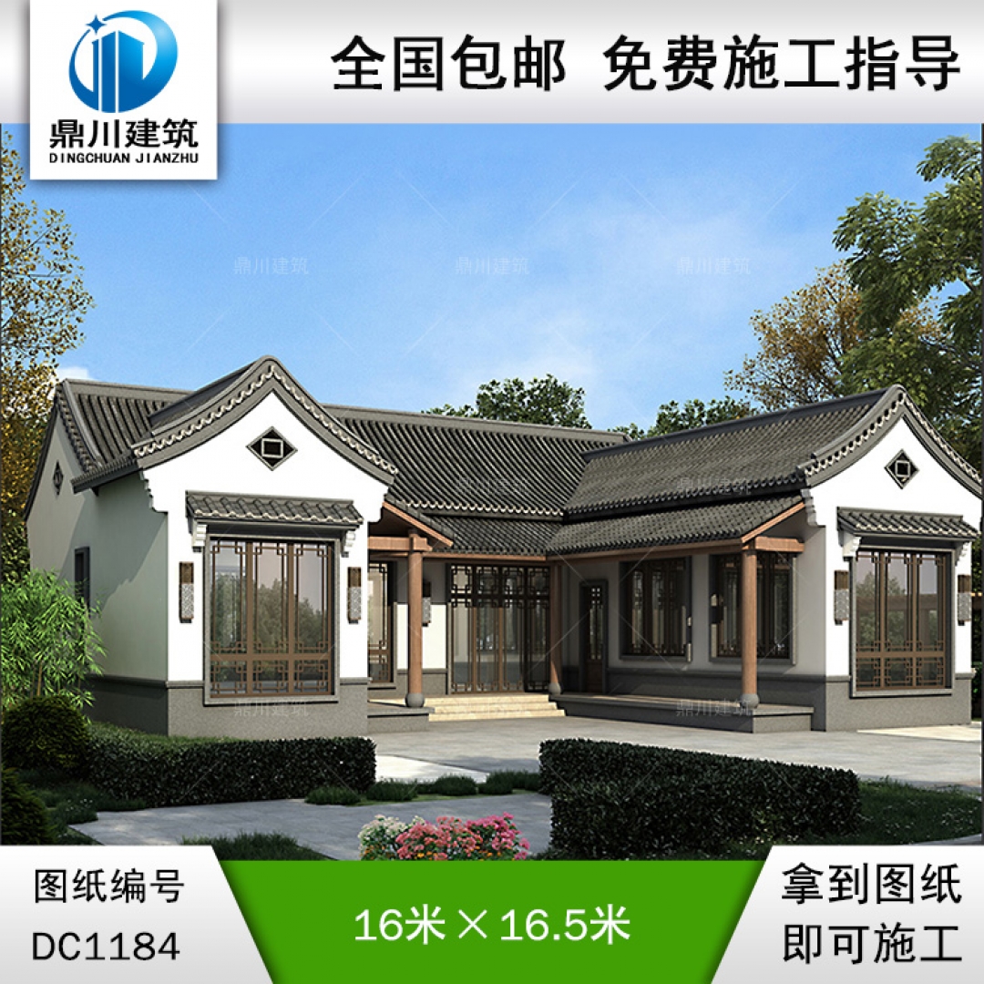 中式一層合院施工圖紙及效果圖_新農(nóng)村一層自建別墅設(shè)計(jì),鼎川建筑