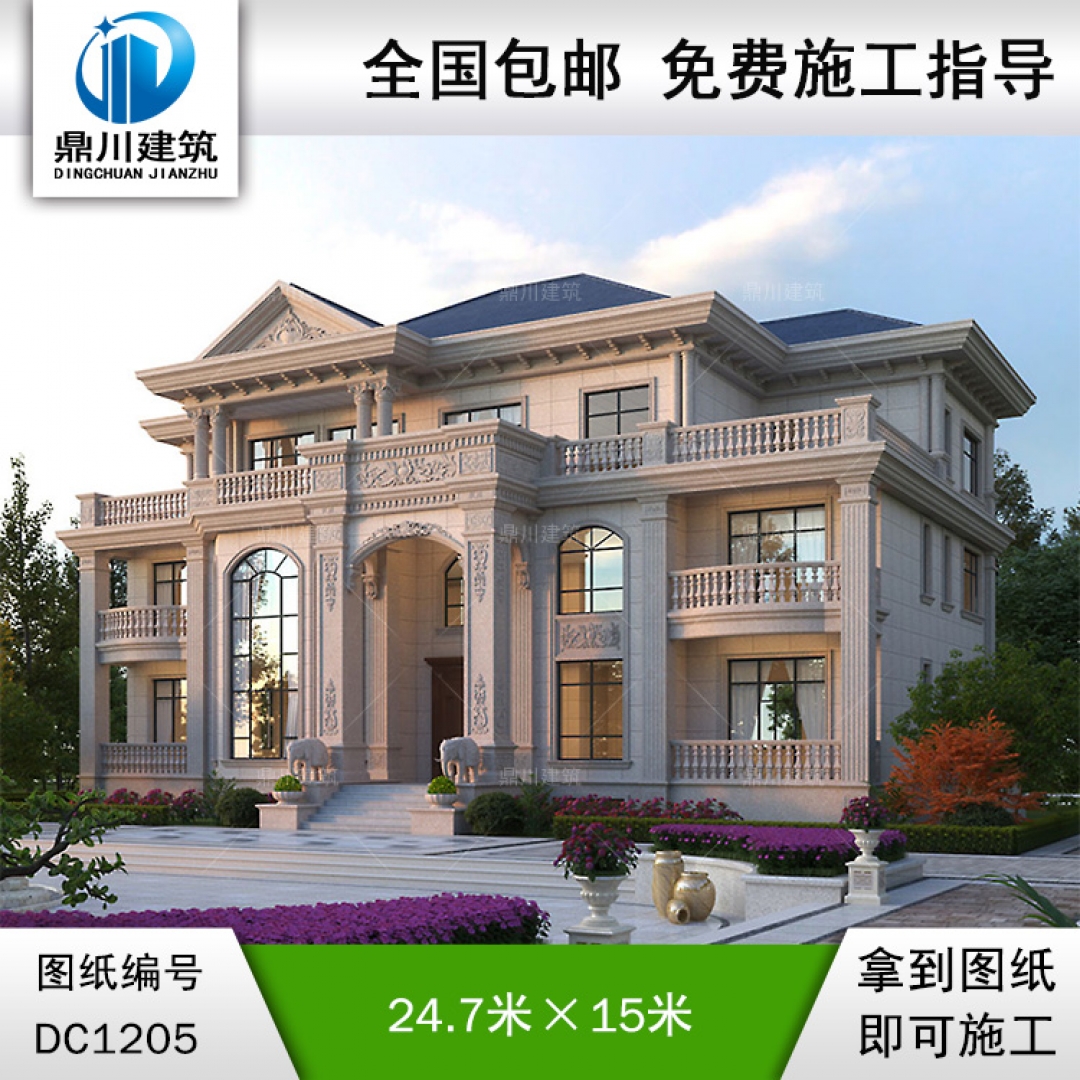 大氣歐式三層帶地下室別墅施工圖紙及效果圖_農村自建別墅設計,鼎川建筑