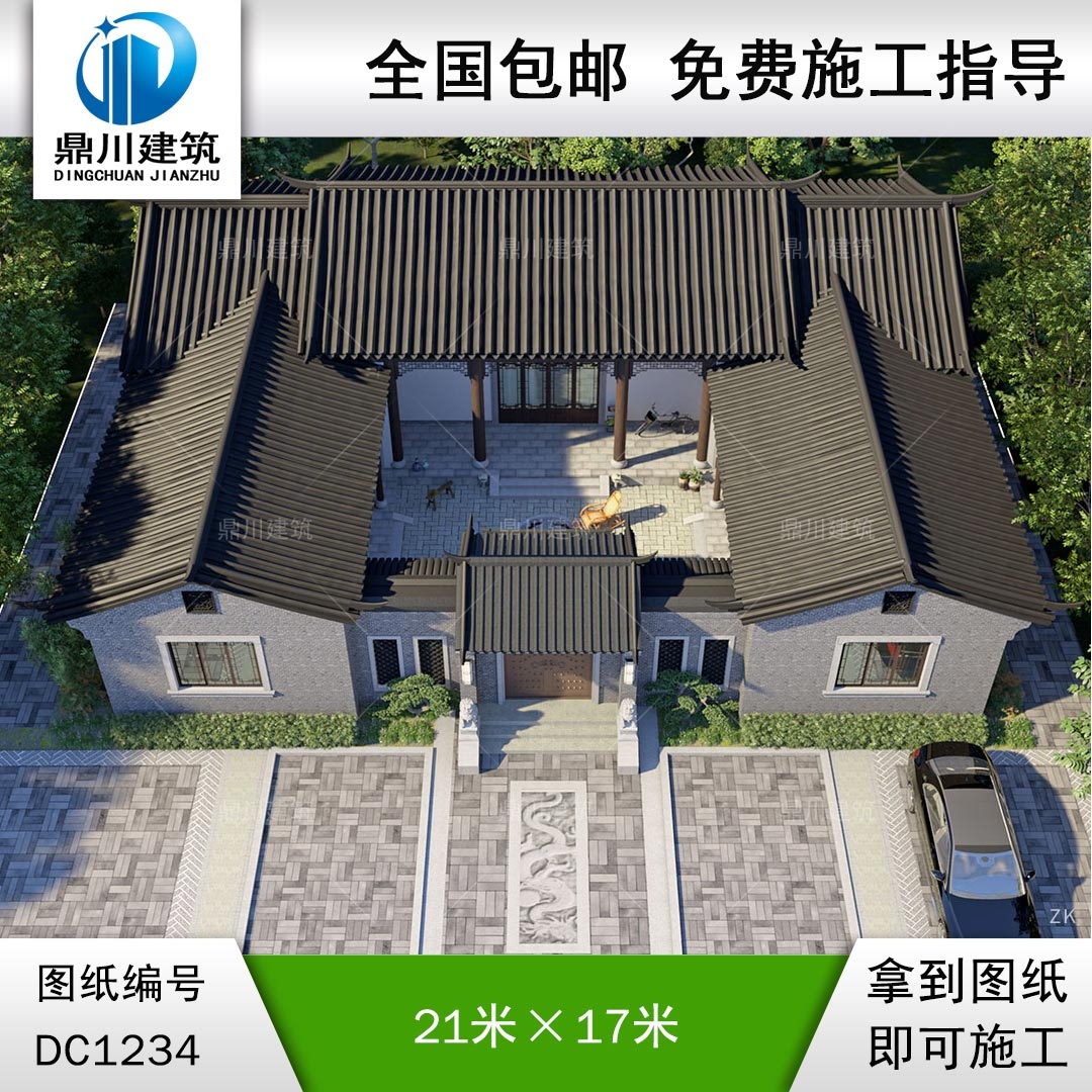 中式一層三合院施工圖紙及效果圖_農村自建別墅設計,鼎川建筑