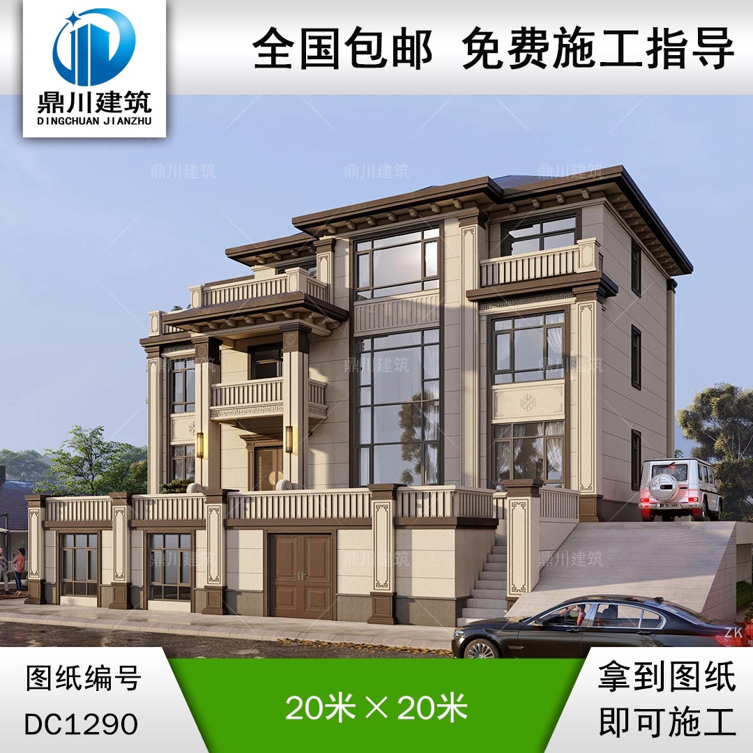 新中式三層帶架空層別墅施工圖紙及效果圖_農(nóng)村自建別墅設(shè)計,鼎川建筑