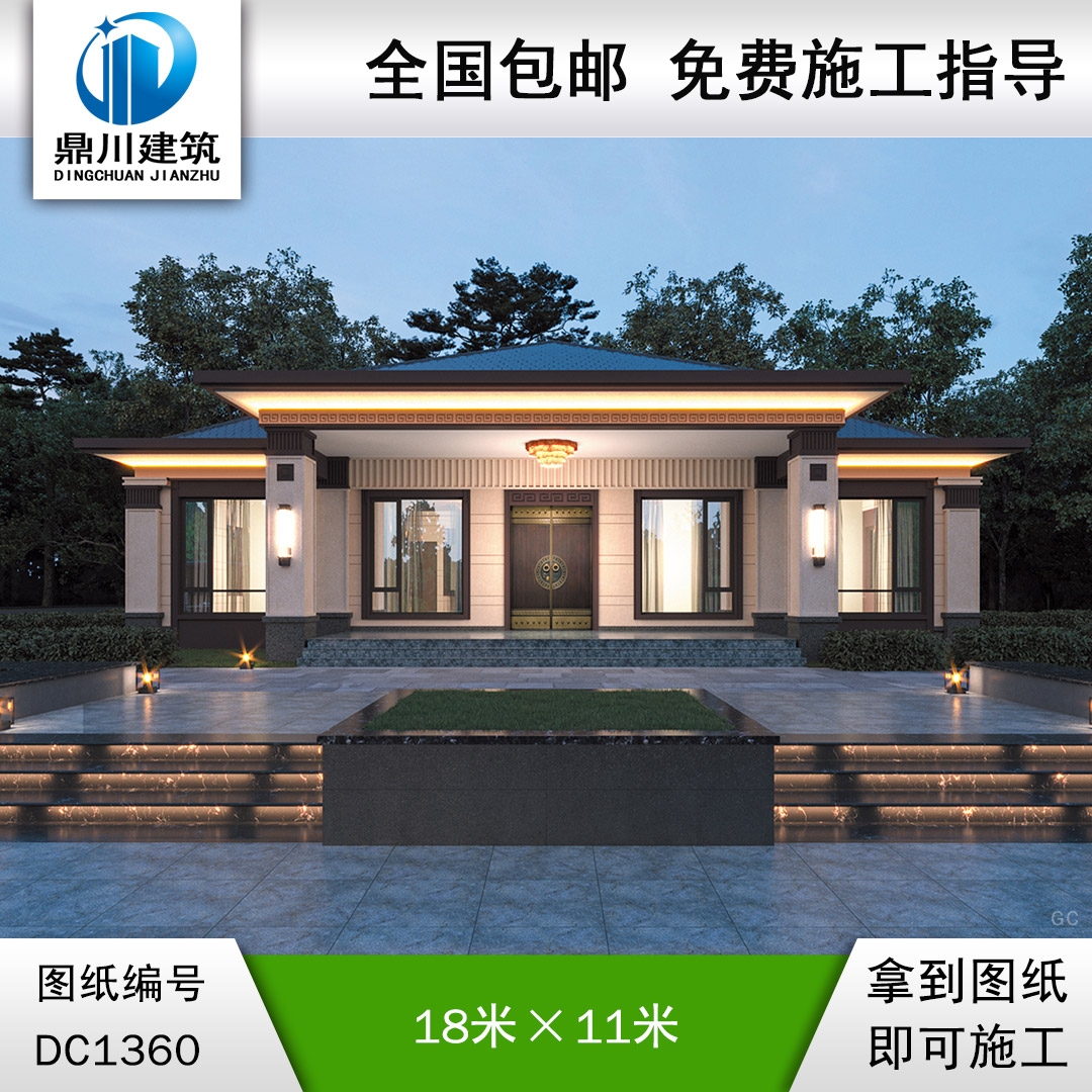 新中式一層別墅效果圖及施工圖紙_農村自建別墅設計,鼎川建筑