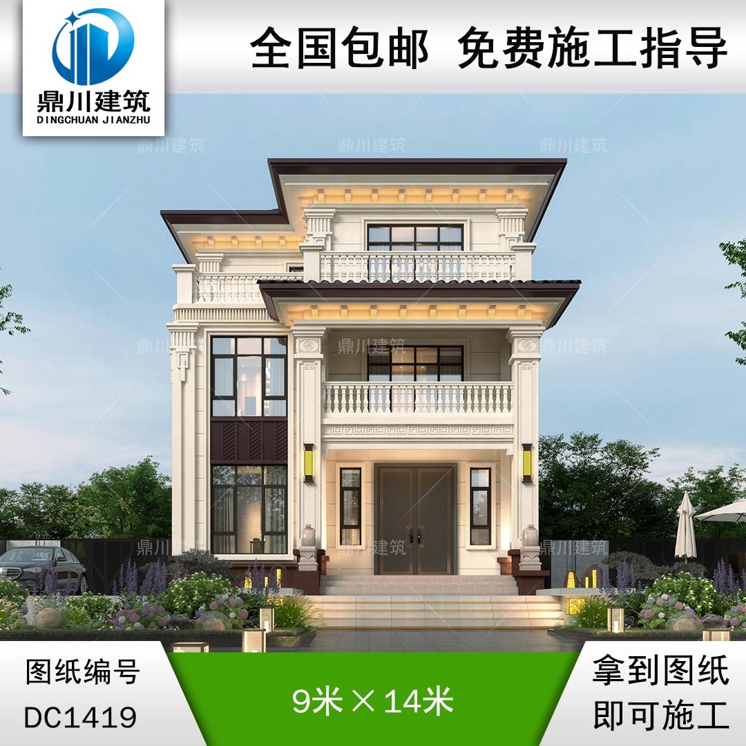 新中式三層小戶型別墅設(shè)計圖紙及效果圖_農(nóng)村自建房設(shè)計,鼎川建筑