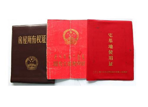 農村自建房宅基地使用政策