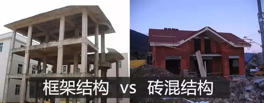 農村建房該如何選擇磚混、框架兩種結構？綜合對比才靠譜！