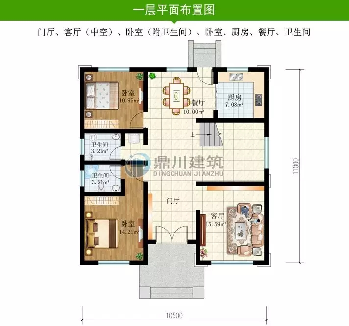 農村歐式三層復式帶露臺小別墅，造型經典又時尚（含平面圖）